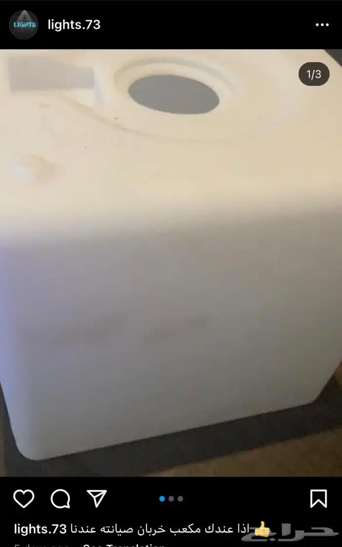 مكعبات مضيئه سيتكلر وعاء ثلج بخار شرار شعله ليازر موفينق 90