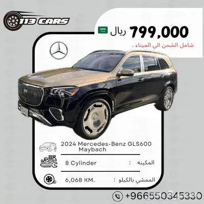 2024 Mercedes-Benz GLS600 Maybach index