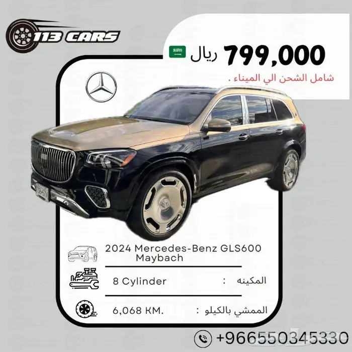 2024 Mercedes-Benz GLS600 Maybach 0