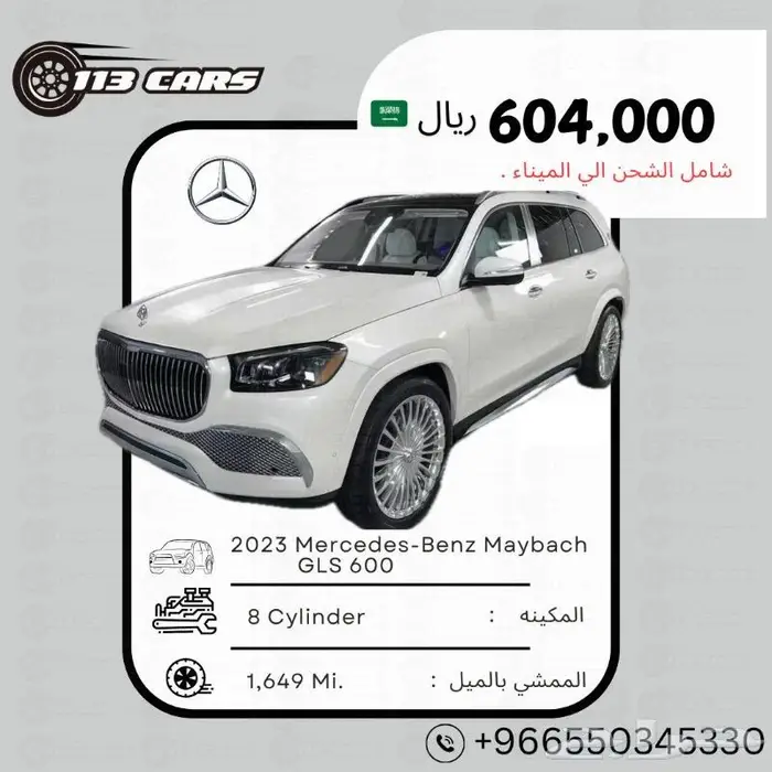 2023 Mercedes-Benz Maybach GLS 600 0