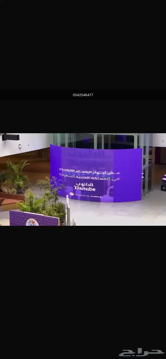 شاشات العرض تلفزيونيه تفاعليه 0