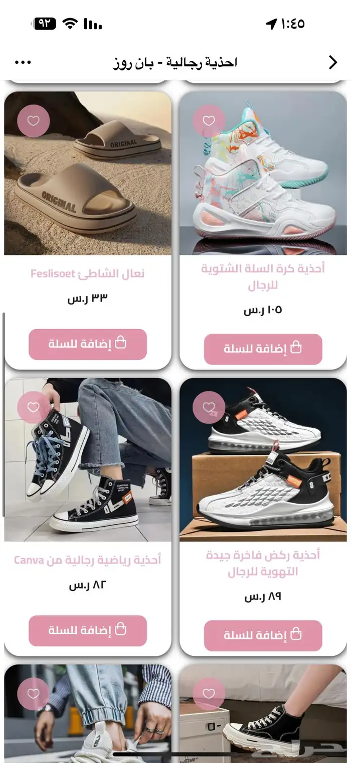 متجر اكتروني بان روز 11
