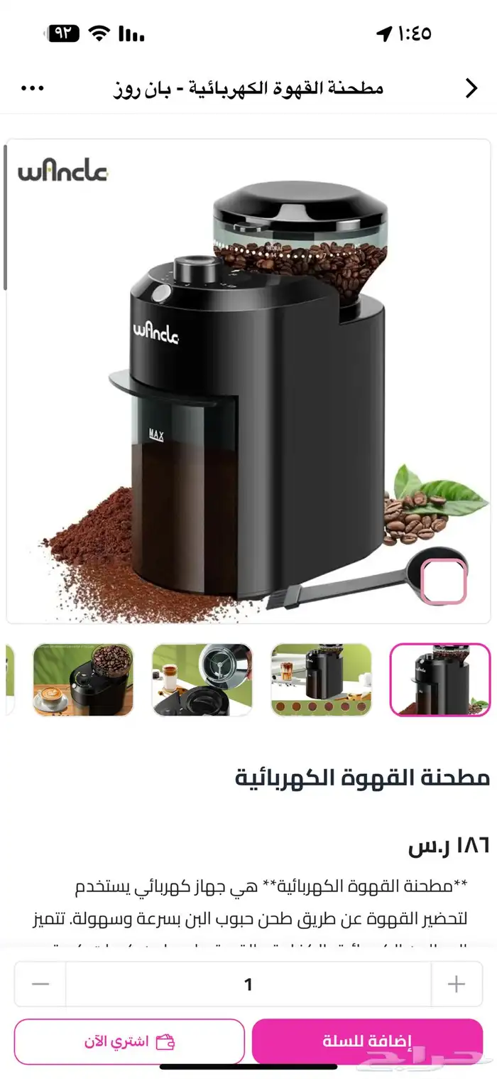 متجر اكتروني بان روز 10