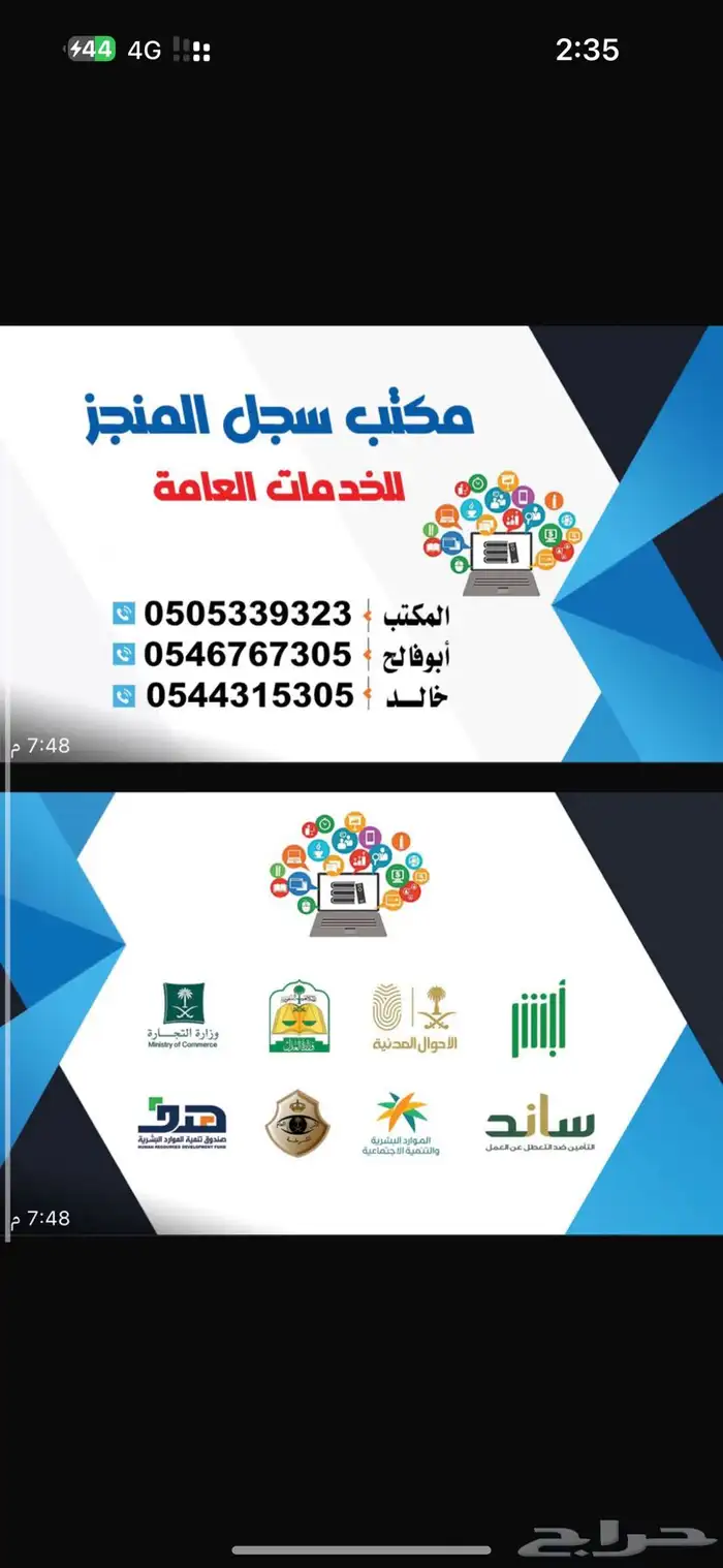 حجز طيران كش  طبئ حمأية االاجور 0