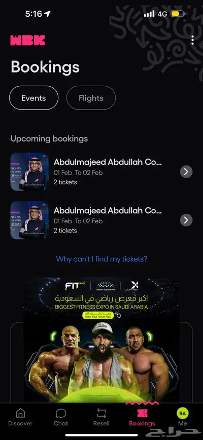 حفل عبدالمجيد عبدالله دايموند 0