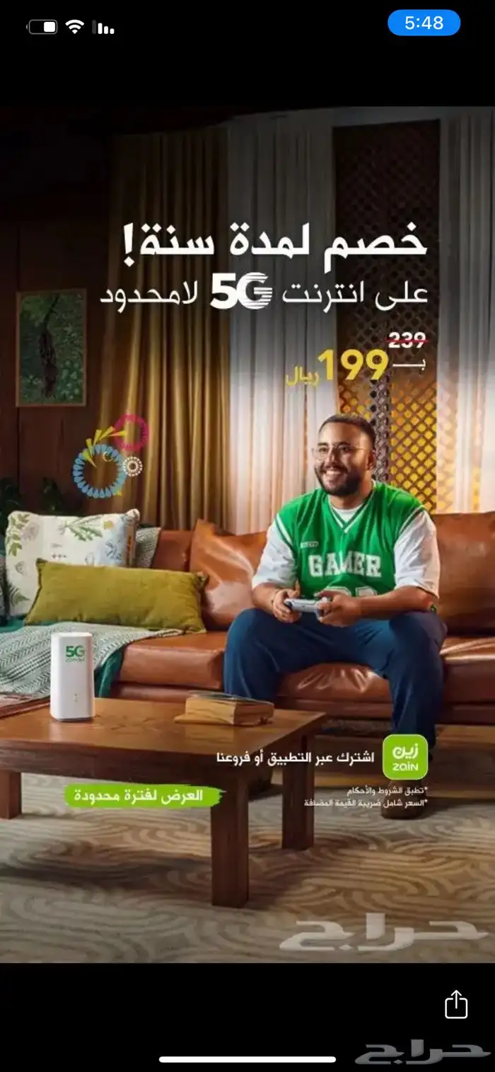 إنترنت لا محدود 3