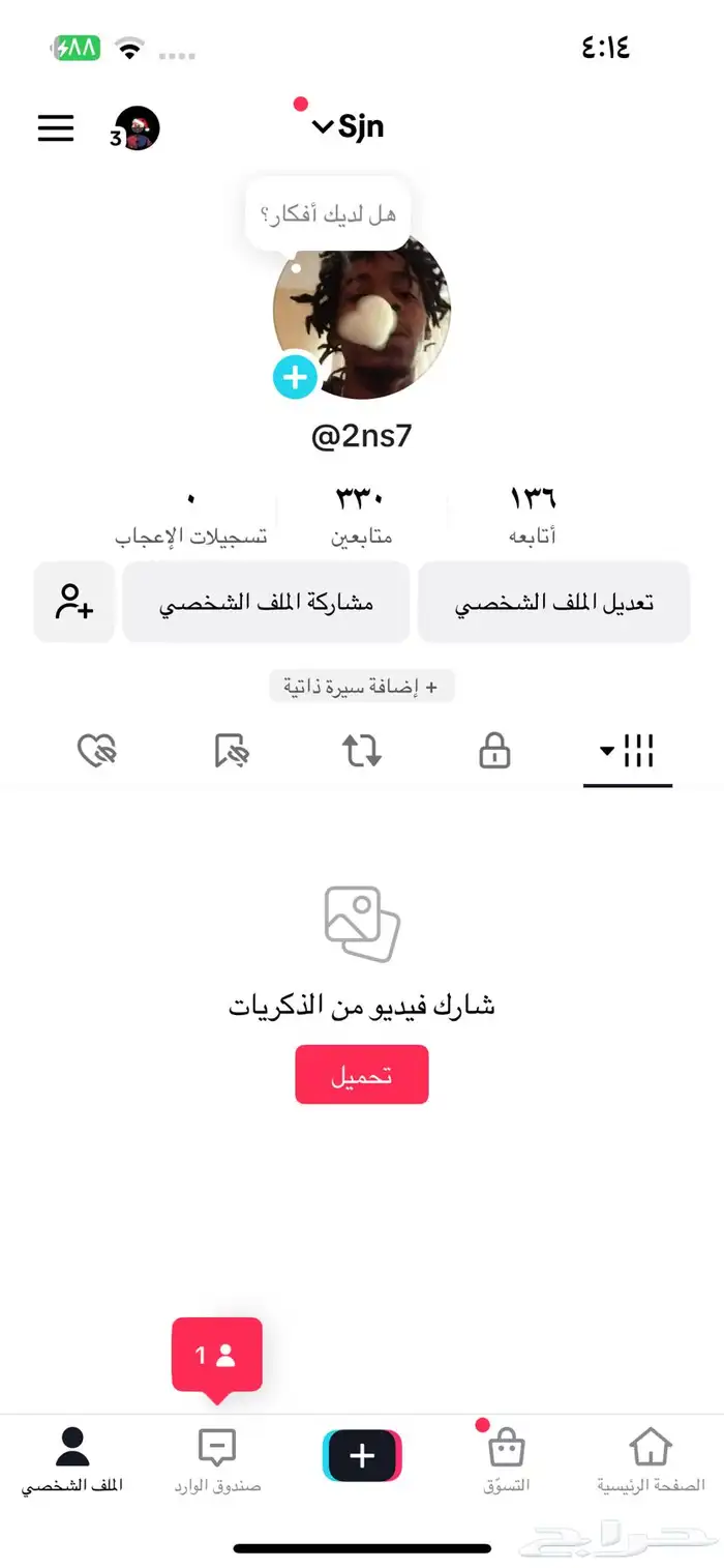 حساب تيك بدل بحساب فورت 0