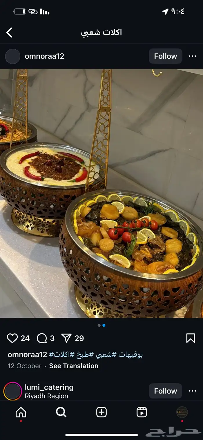 أكلات شعبية 0