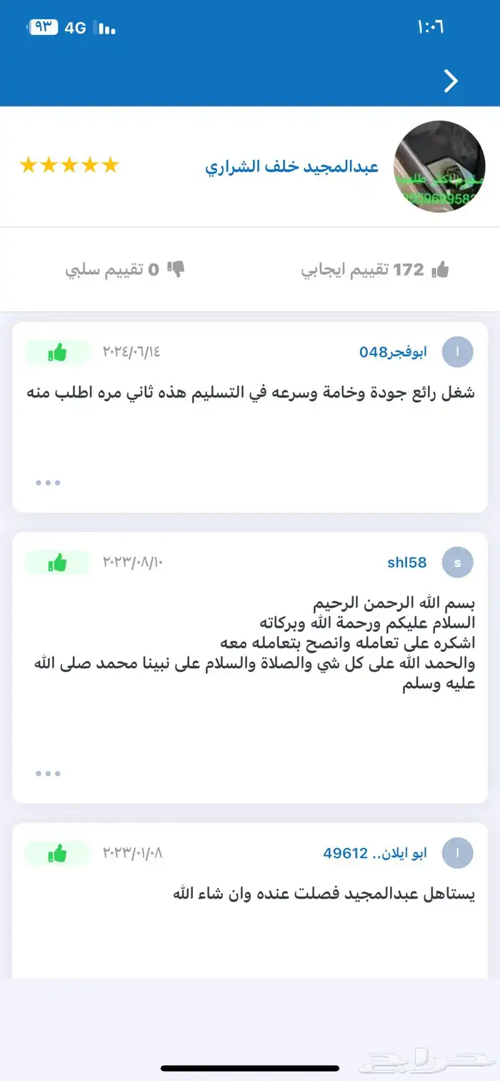 ستاير سيارات عازله عن شمس وحرارتها مخرم وكاتم قماش كوري 60