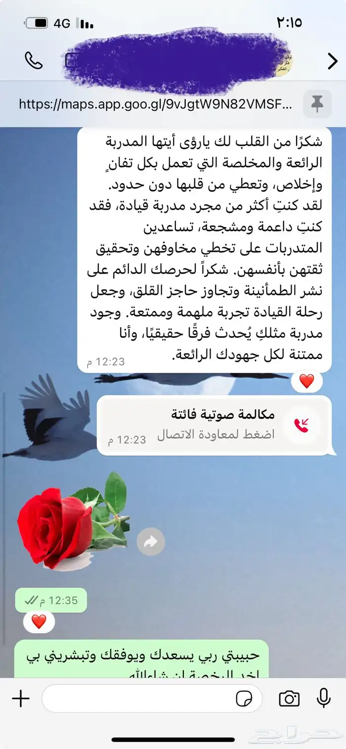 مدربة قيادة 0