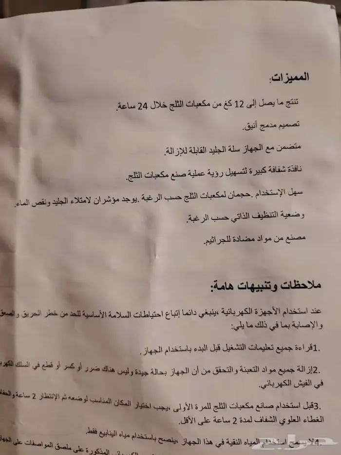 آلة صنع الثلج من كراون لاين IM162 صانعة الثلج مكينة ثلج 6