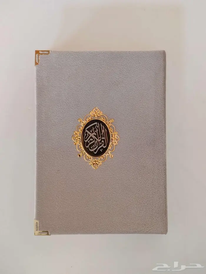 مصاحف تغليف مخمل 11