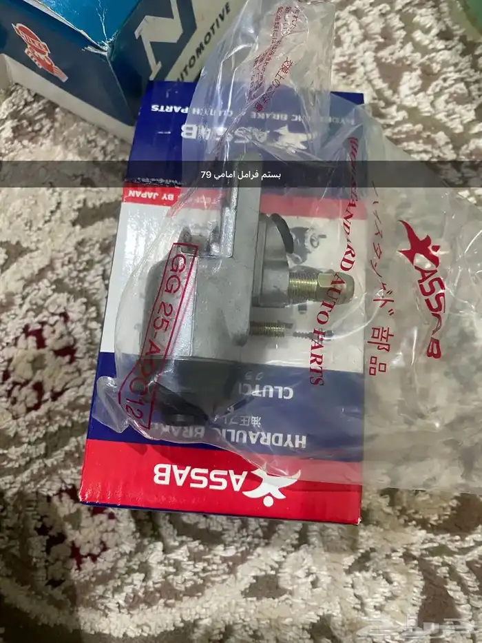 قطع ددسن من موديل 77 الى 85 8