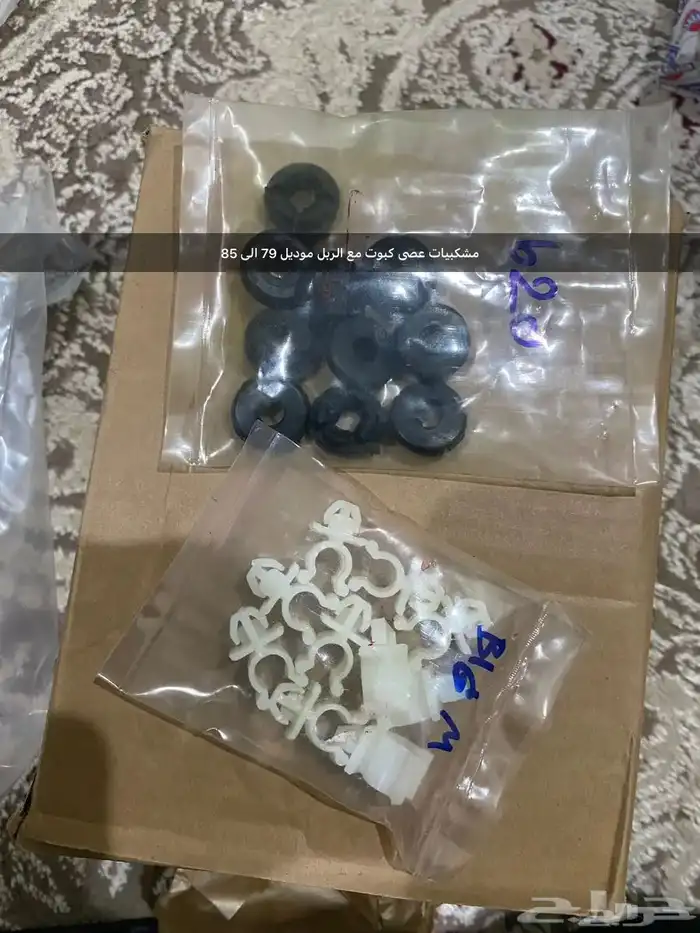 قطع ددسن من موديل 77 الى 85 6
