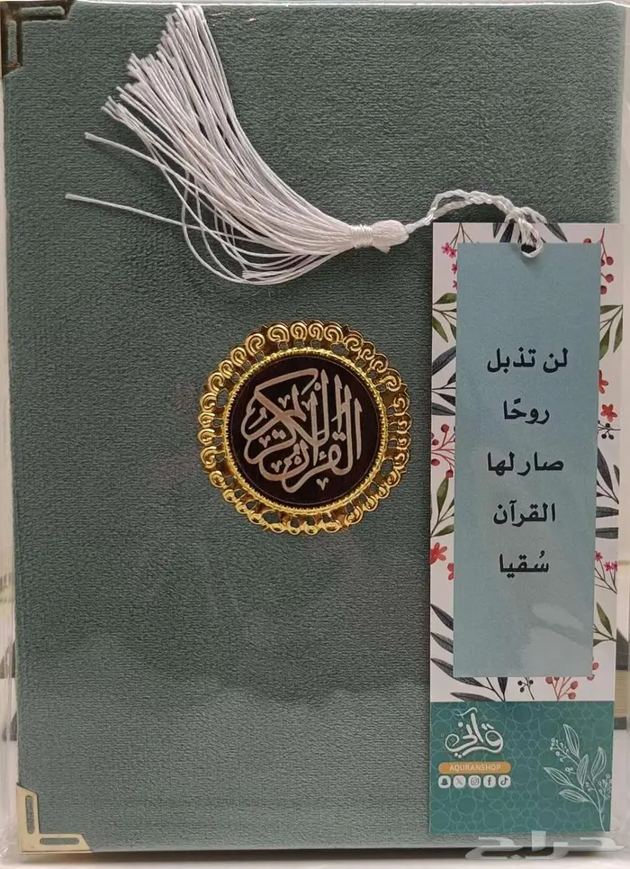 مصاحف تغليف مخمل 1