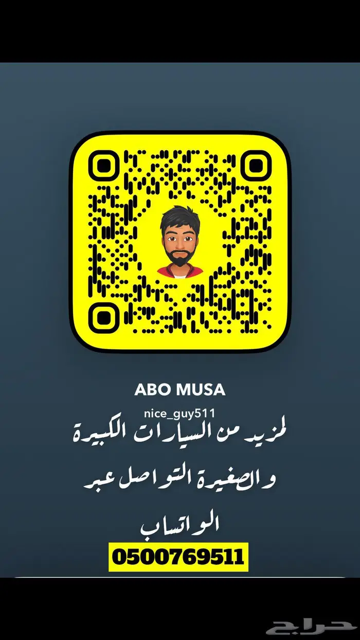 سمكرة ودهان ( بالاقساط تمارا ) 1