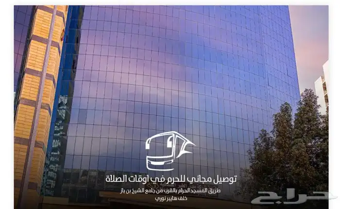 فنادق مكه والمدينه كود خصم( Mas999 )بيد ان روم .bedinroom. 4