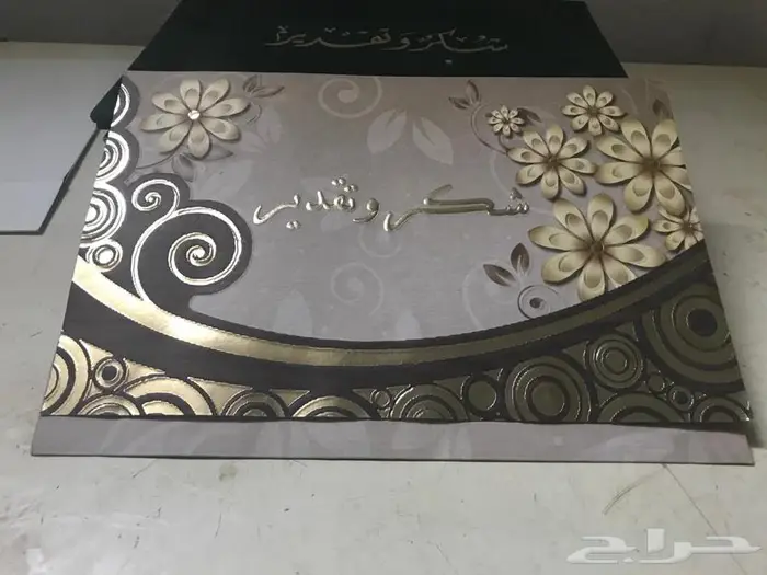 درع كبير وشهادات شكر مخزنه 6