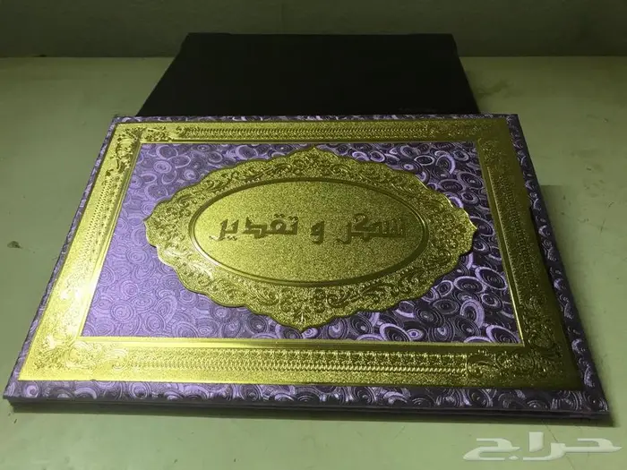 درع كبير وشهادات شكر مخزنه 8