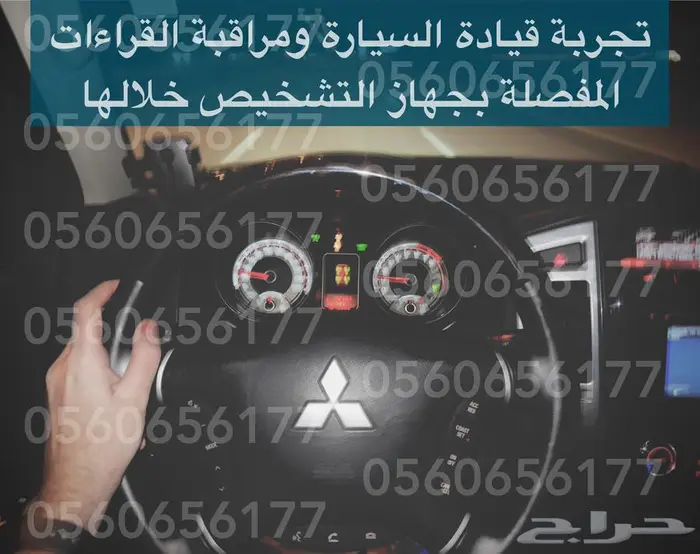 فحص كومبيوتر سيارات متنقل بالرياض 18