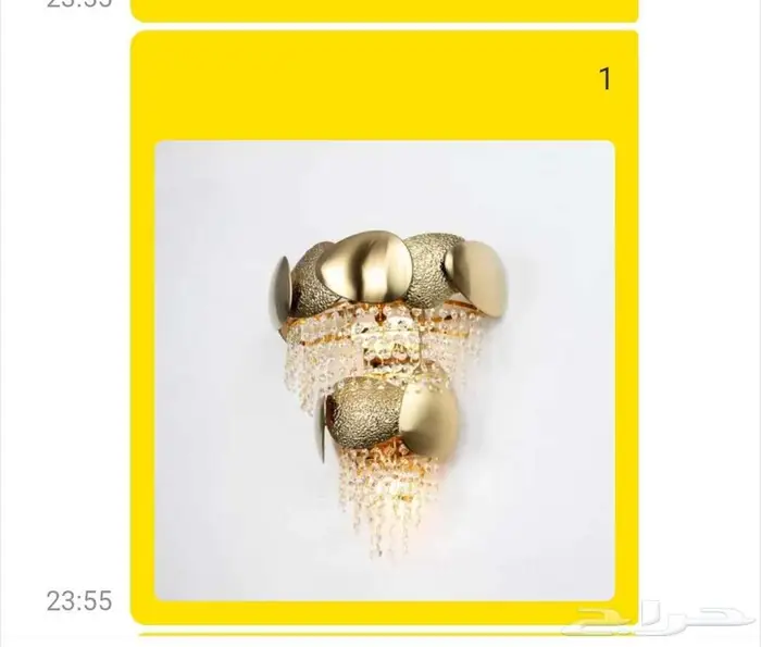 ثريا جديدة بكرتونها 0