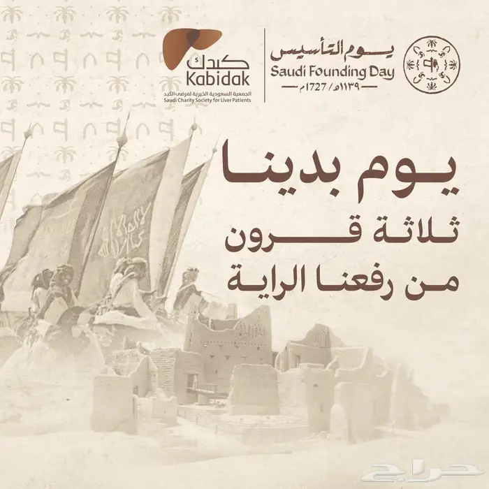 ايجار خيل وجمال بي مناسبه يوم التأسيس 11