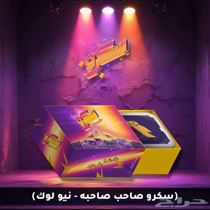 لعبة سكرو 0