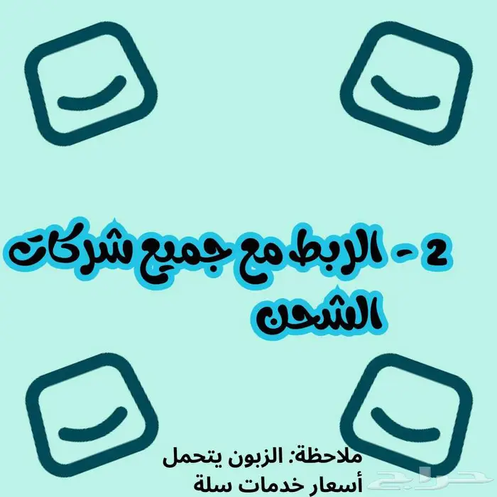 تصميم متجر سلة 2