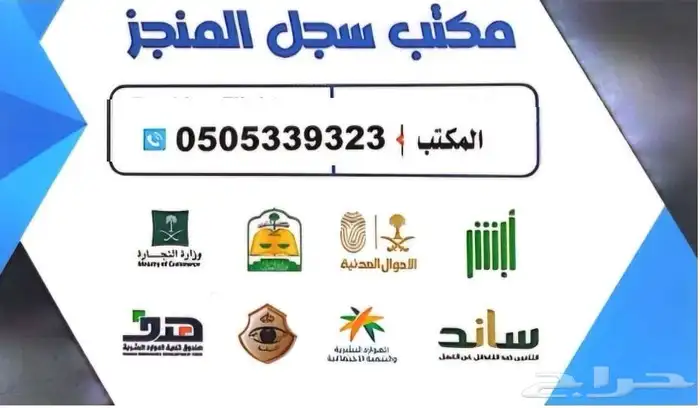 حجز طيران تقرير طبئ حمأية الأجور 0