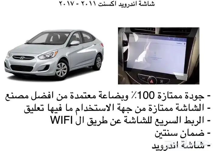 شاشة لكل السيارات شاشات كل المواصفات و الجودات 6