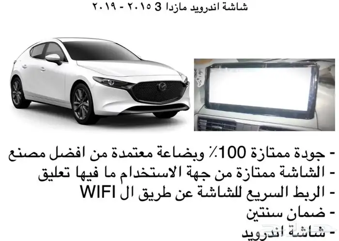 شاشة لكل السيارات شاشات كل المواصفات و الجودات 9