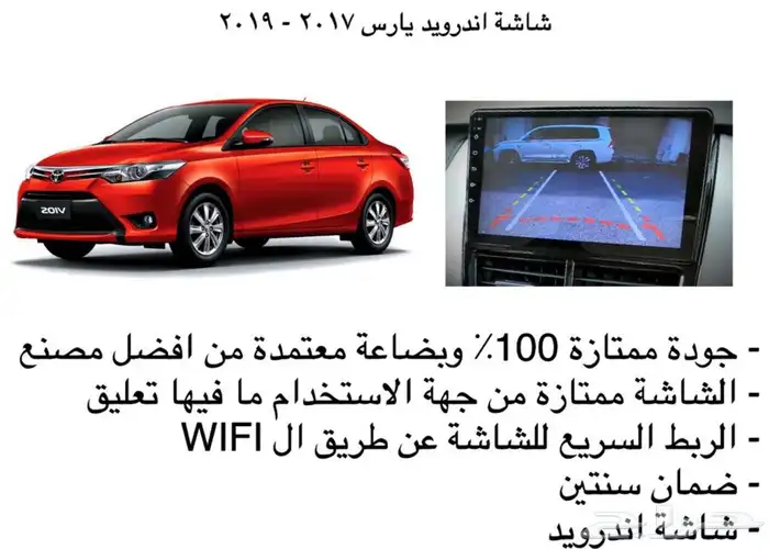 شاشة لكل السيارات شاشات كل المواصفات و الجودات 2