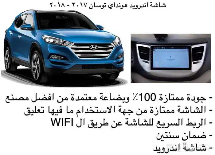 شاشة لكل السيارات شاشات كل المواصفات و الجودات 17
