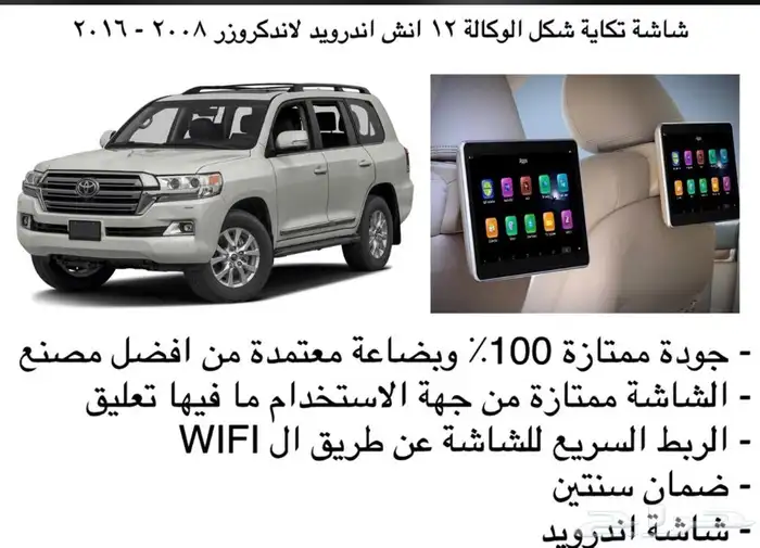 شاشة لكل السيارات شاشات كل المواصفات و الجودات 23