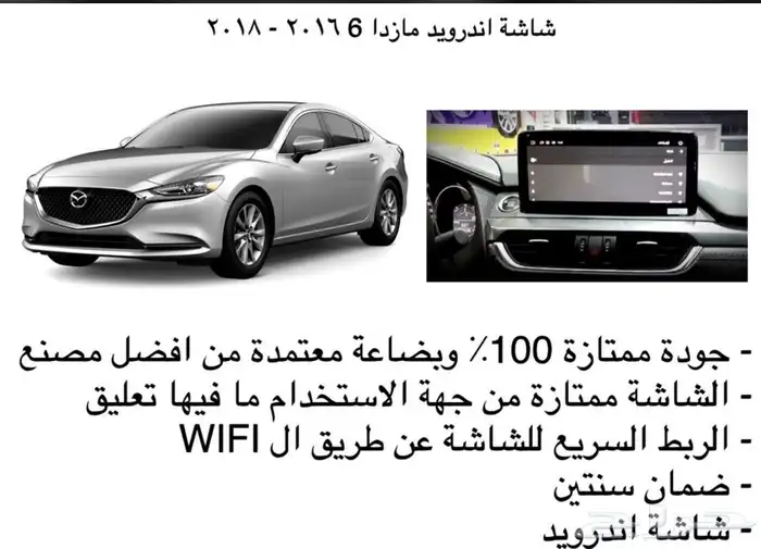 شاشة لكل السيارات شاشات كل المواصفات و الجودات 20