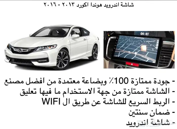 شاشة لكل السيارات شاشات كل المواصفات و الجودات 15