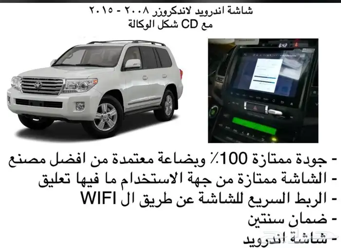 شاشة لكل السيارات شاشات كل المواصفات و الجودات 7