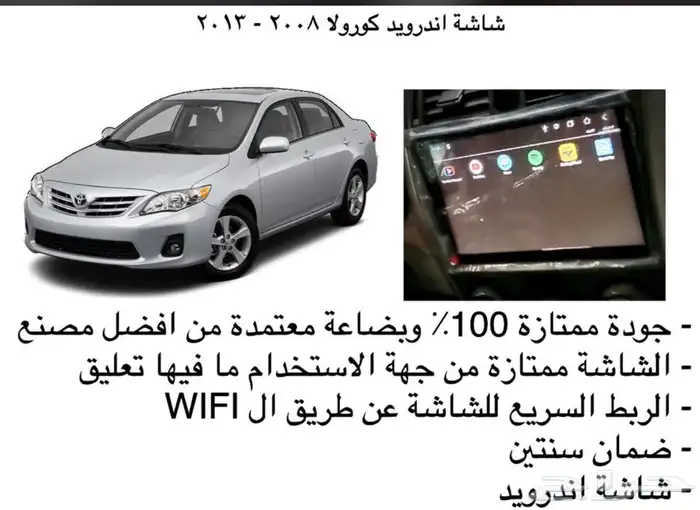 شاشة لكل السيارات شاشات كل المواصفات و الجودات 5