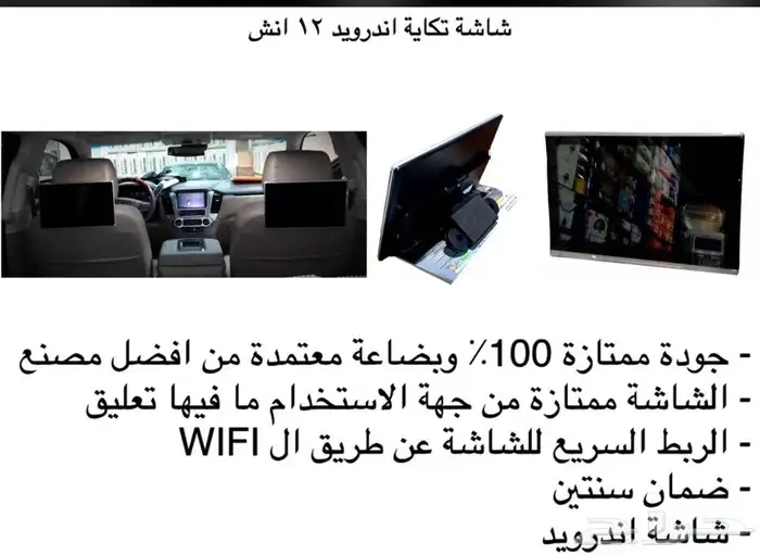 شاشة لكل السيارات شاشات كل المواصفات و الجودات 25