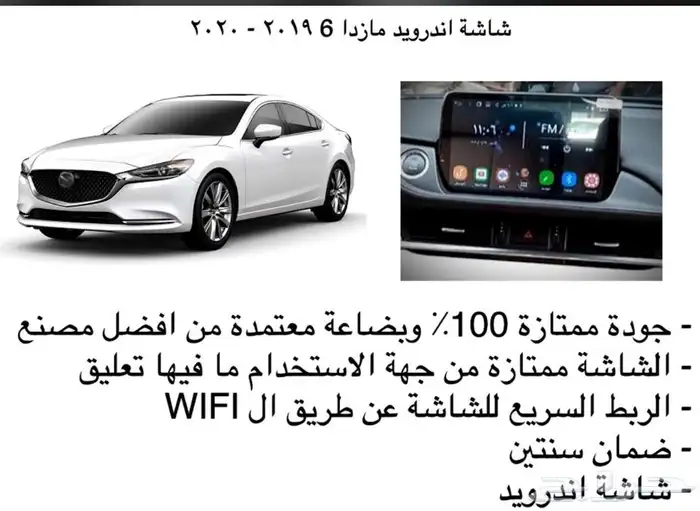 شاشة لكل السيارات شاشات كل المواصفات و الجودات 26