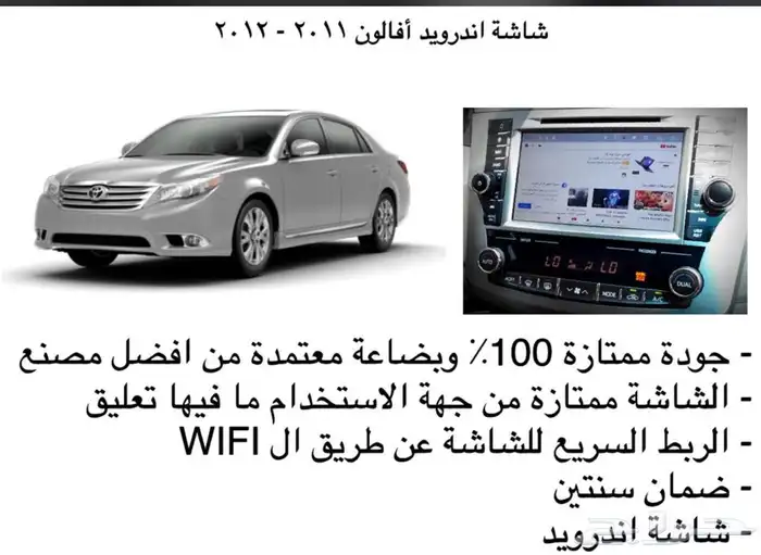 شاشة لكل السيارات شاشات كل المواصفات و الجودات 4