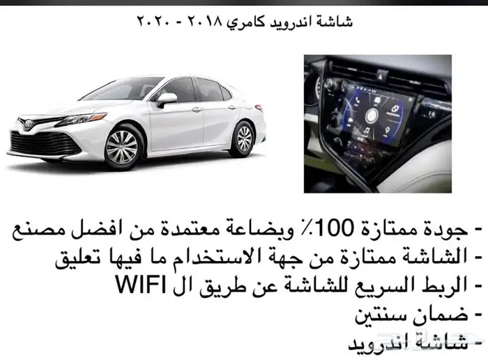 شاشة لكل السيارات شاشات كل المواصفات و الجودات 3