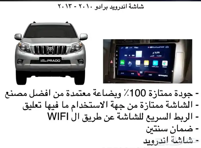 شاشة لكل السيارات شاشات كل المواصفات و الجودات 10