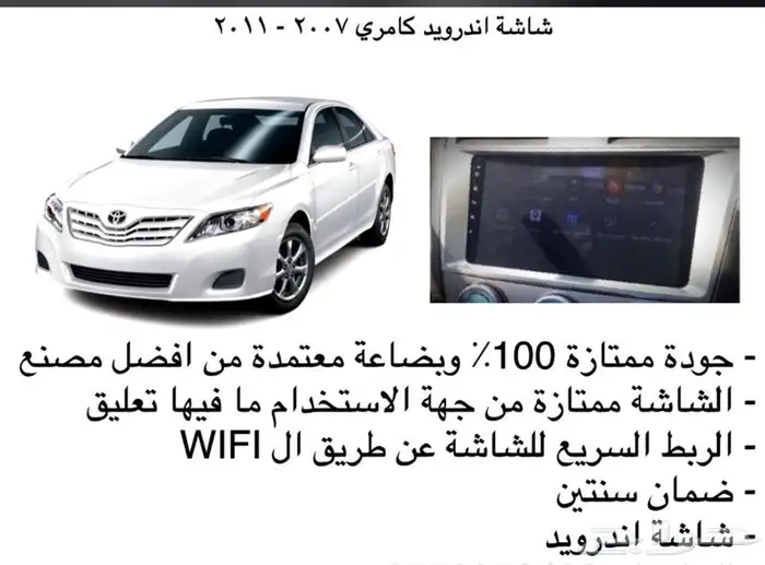 شاشة لكل السيارات شاشات كل المواصفات و الجودات 11