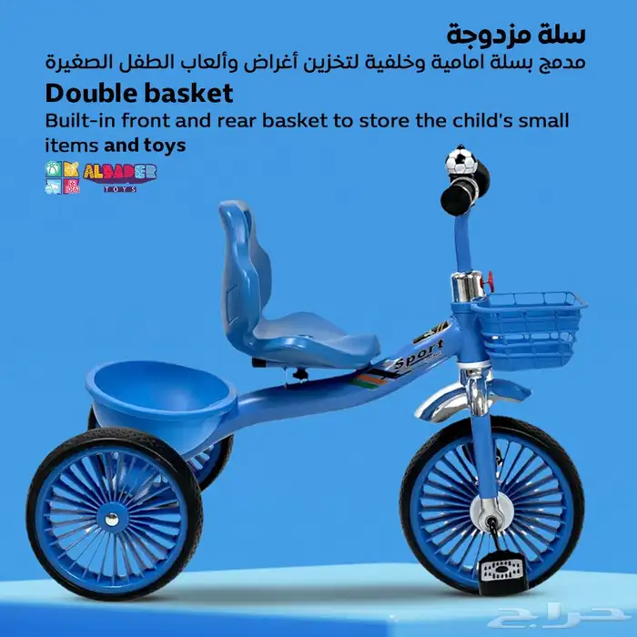 دراجة بتصميم مميز للاطفال - دراجه ثلاثية العجلات بعدة الوان 2