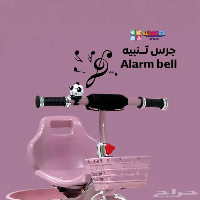 دراجة بتصميم مميز للاطفال - دراجه ثلاثية العجلات بعدة الوان 12