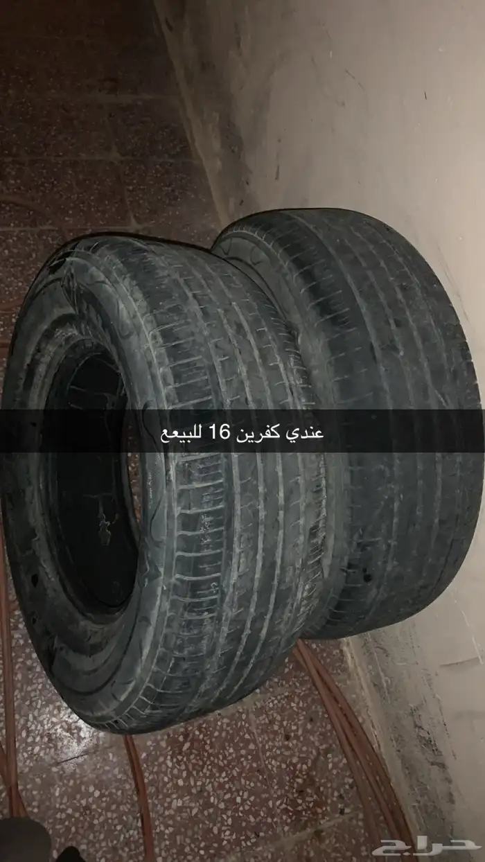 الكفرين نضيف مبه شي 0