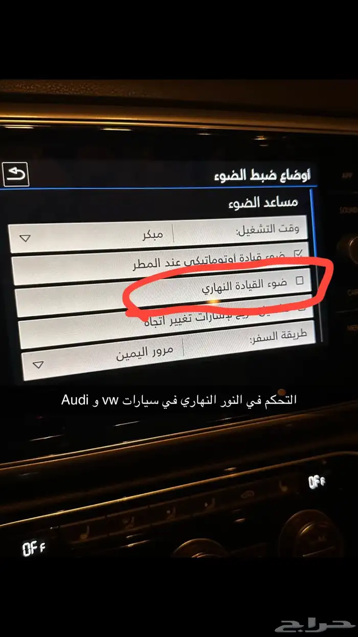 تفعيل الخرايط audi 3