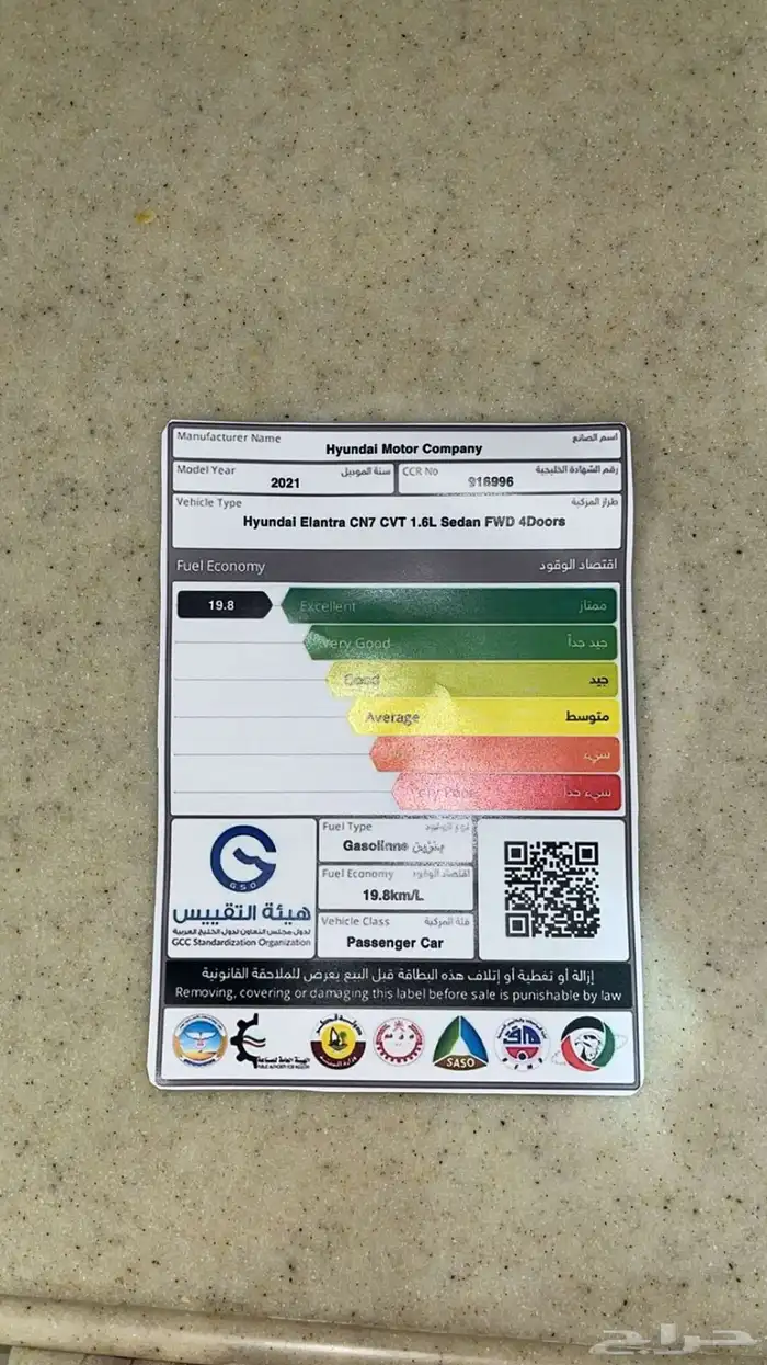 طباعة ستكر بانزين خليجي وسعودي 5