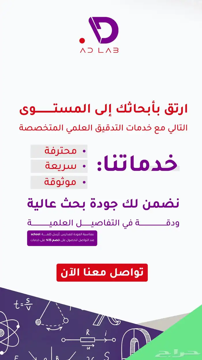 للطلاب  الطالبات و دكاترة الجامعات خدمات البحث العلمي 0